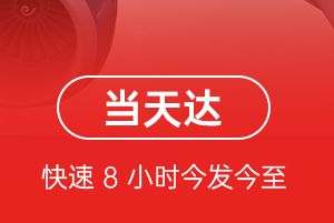 丽江机场邮寄航空货运公司【机场